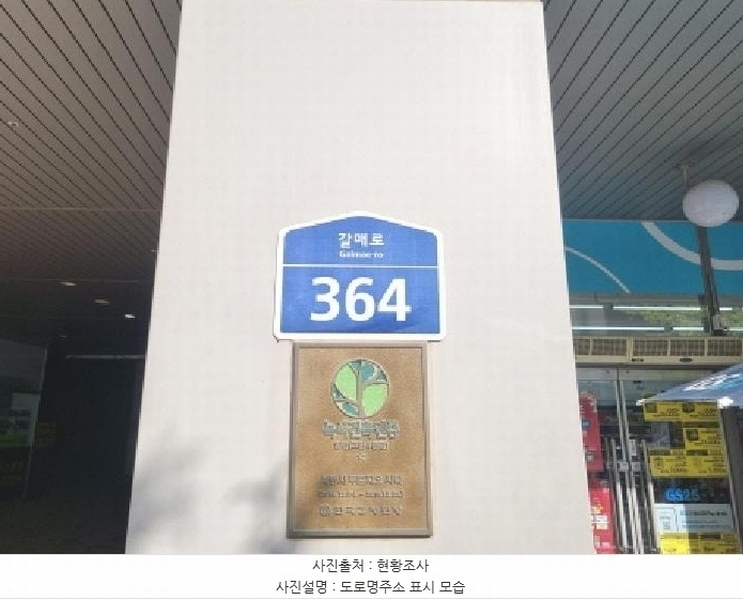 2025타경502261 세종특별자치시 어진동 656 오피스텔[계약15평형] 경매 이미지
