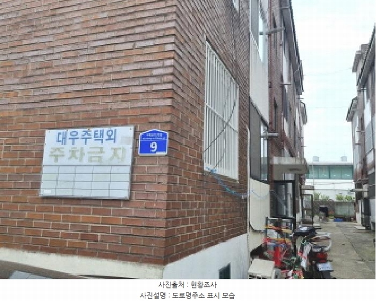 2025타경502469 대전광역시 대덕구 비래동로23번길 9, 대우주택 1층 102호 다세대(빌라)[공급16평형] 경매 이미지