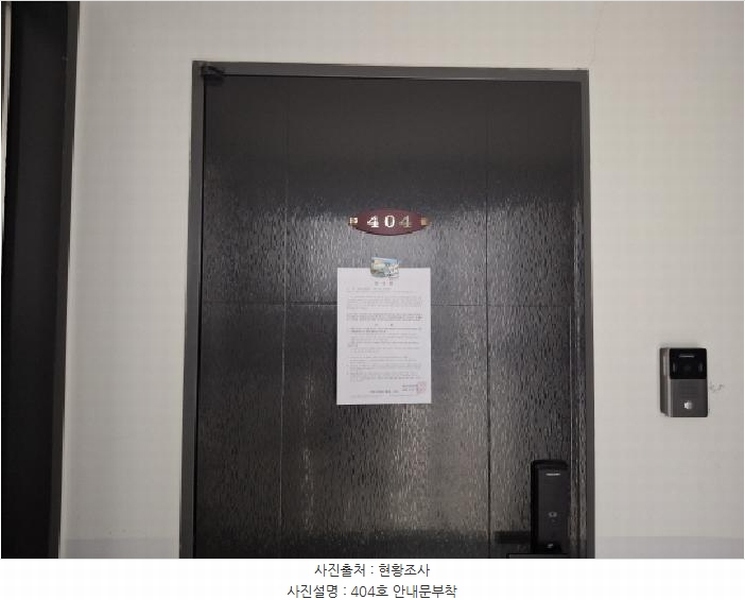 2025타경502631 대전광역시 유성구 문화원로 117, 라온팰리스 1동 4층 404호 아파트[공급14평형] 경매 이미지
