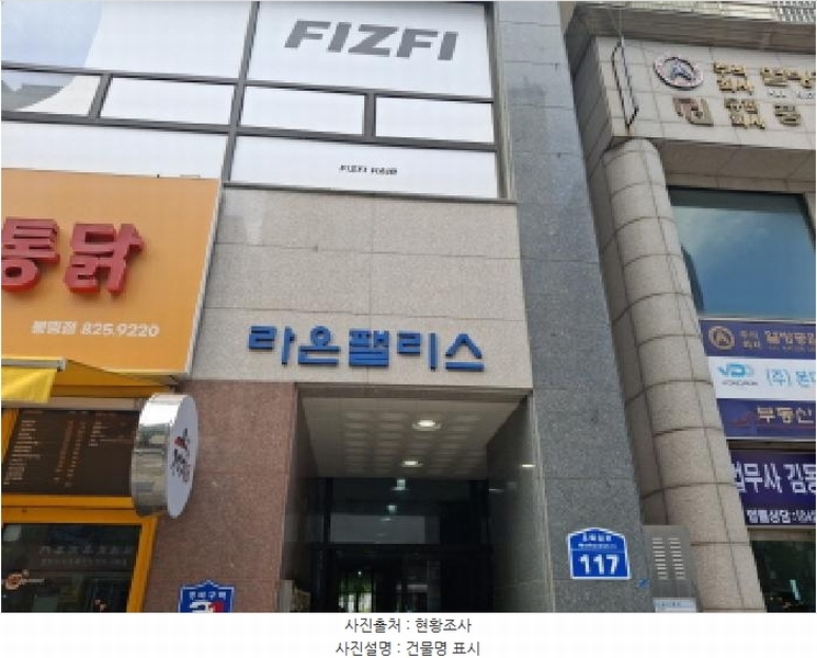 2025타경502631 대전광역시 유성구 문화원로 117, 라온팰리스 1동 4층 404호 아파트[공급14평형] 경매 이미지
