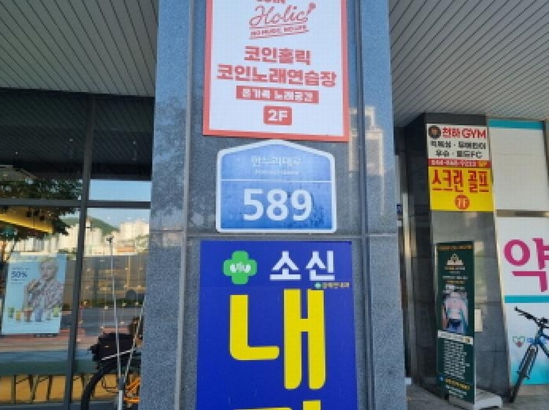 2025타경502673 세종특별자치시 한누리대로 589, 해피라움7 8층 804호 노유자시설 경매 이미지