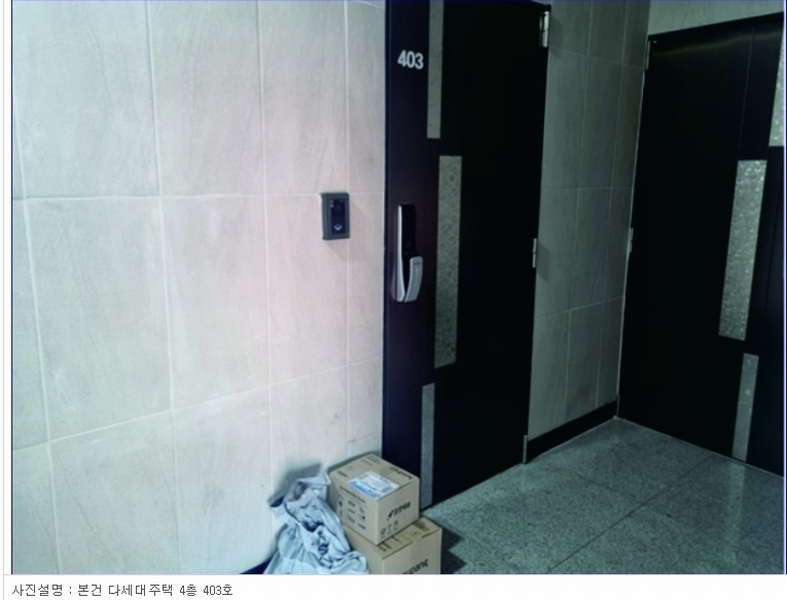 2023타경119159 대전광역시 동구 옻밭5길 118, 더헤븐빌 4층 403호 다세대(빌라)[공급22평형] 경매 이미지
