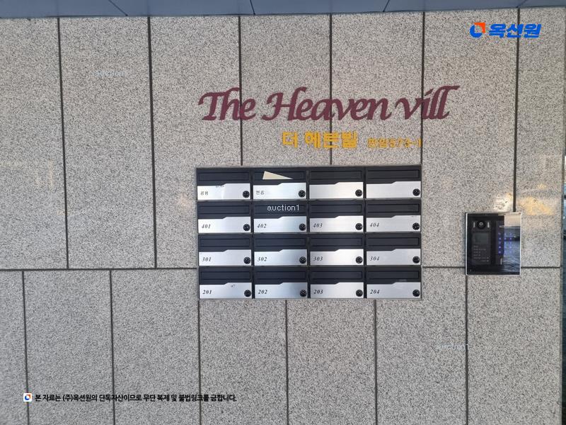 2023타경119159 대전광역시 동구 옻밭5길 118, 더헤븐빌 4층 403호 다세대(빌라)[공급22평형] 경매 이미지