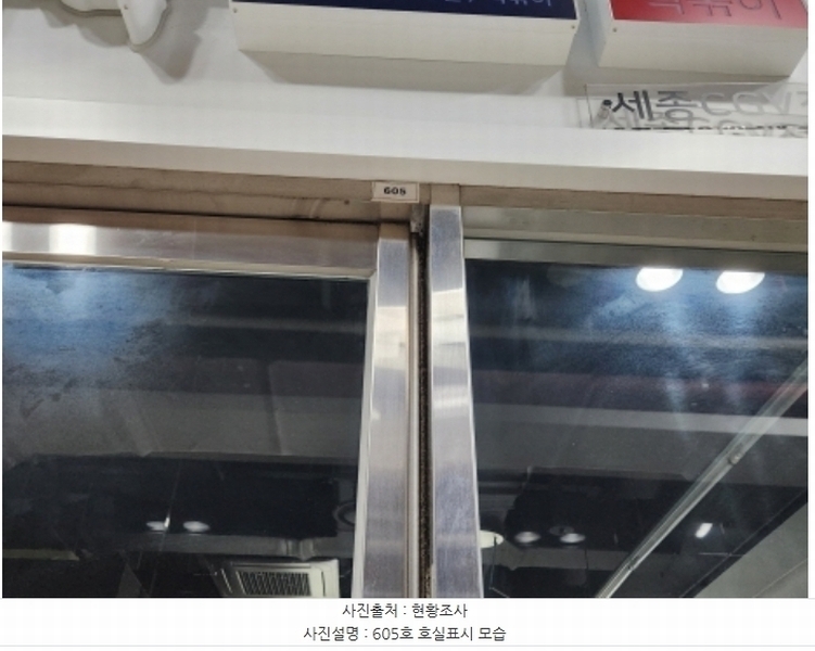 2024타경9426 세종특별자치시 도움1로 108, 몰리브 6층 605호 근린상가 경매 이미지