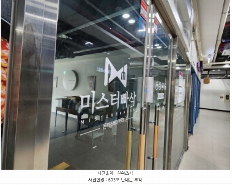 2024타경9426 세종특별자치시 도움1로 108, 몰리브 6층 605호 근린상가 경매 이미지