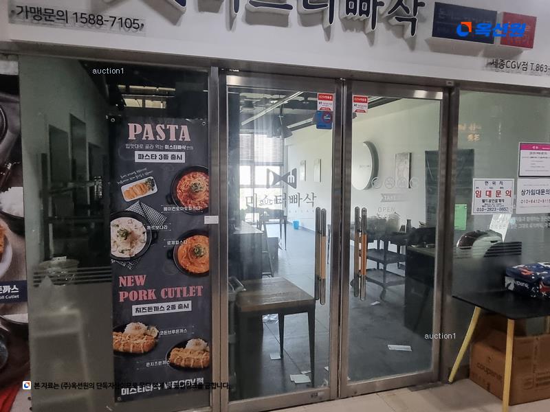 2024타경9426 세종특별자치시 도움1로 108, 몰리브 6층 605호 근린상가 경매 이미지