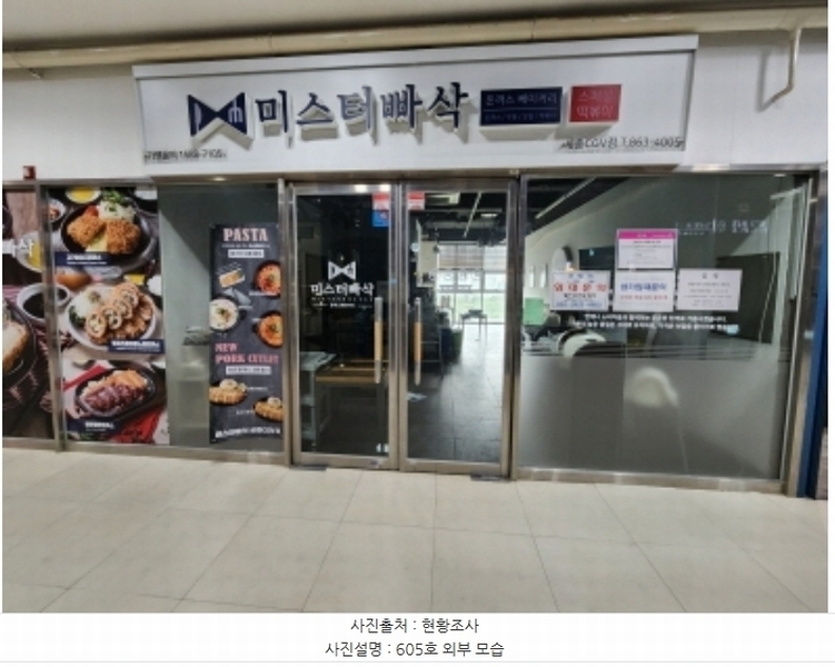 2024타경9426 세종특별자치시 도움1로 108, 몰리브 6층 605호 근린상가 경매 이미지