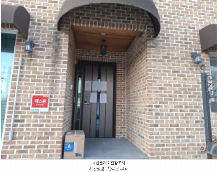 2024타경11627 대전광역시 유성구 복용동 554-1 주택 경매 이미지