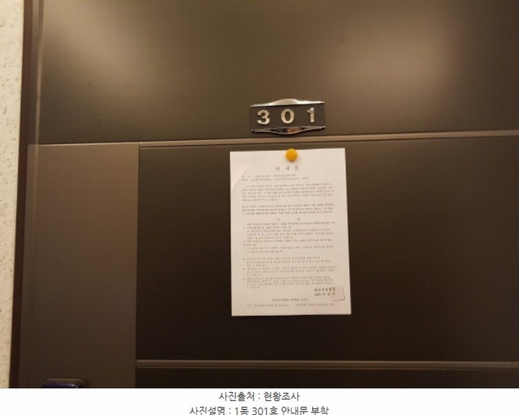 2024타경100527 대전광역시 대덕구 덕암동  44-10 근린주택 경매 이미지