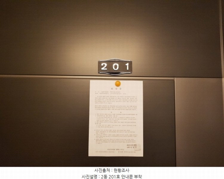 2024타경100527 대전광역시 대덕구 덕암동  44-10 근린주택 경매 이미지