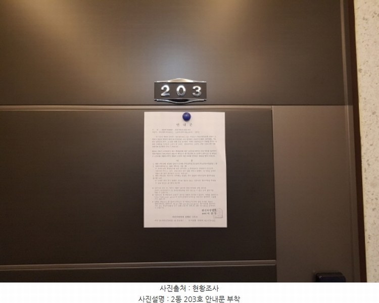 2024타경100527 대전광역시 대덕구 덕암동  44-10 근린주택 경매 이미지