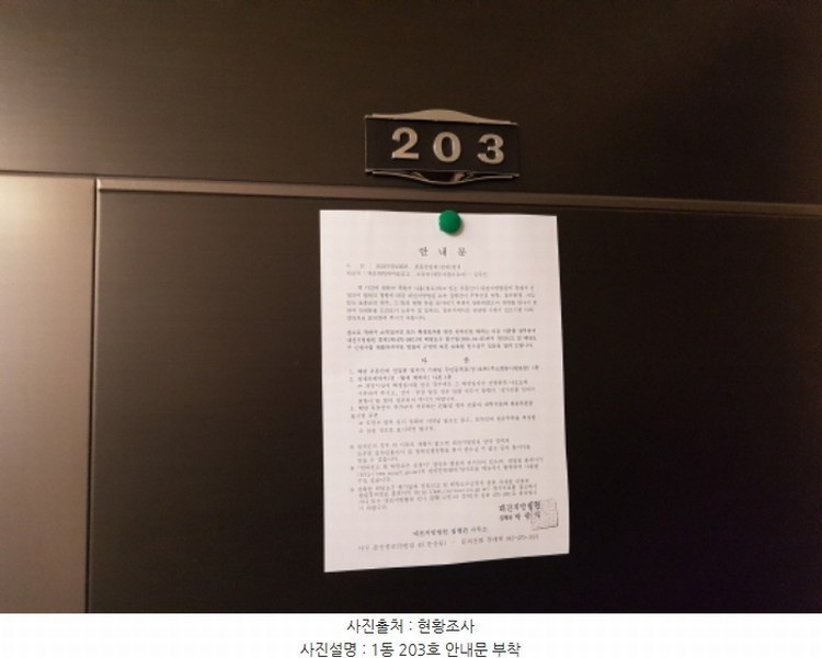 2024타경100527 대전광역시 대덕구 덕암동  44-10 근린주택 경매 이미지