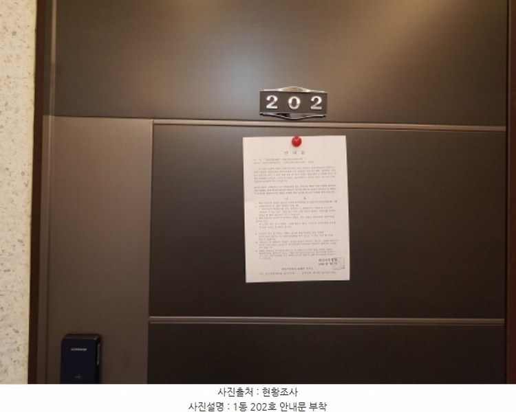 2024타경100527 대전광역시 대덕구 덕암동  44-10 근린주택 경매 이미지