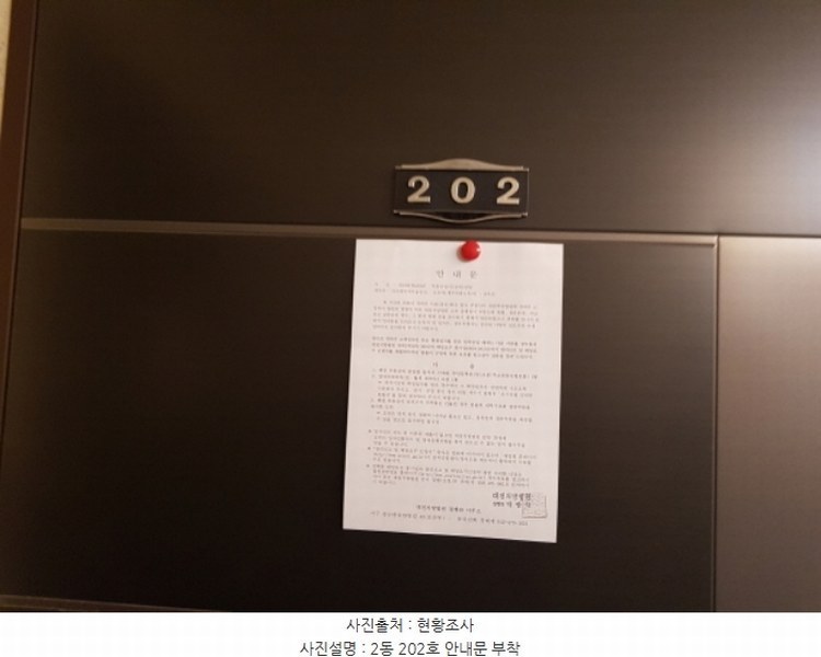 2024타경100527 대전광역시 대덕구 덕암동  44-10 근린주택 경매 이미지
