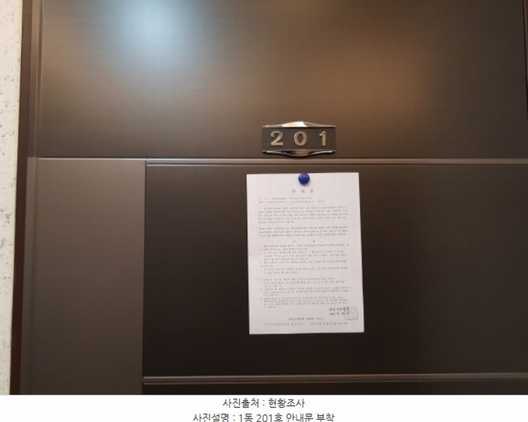 2024타경100527 대전광역시 대덕구 덕암동  44-10 근린주택 경매 이미지