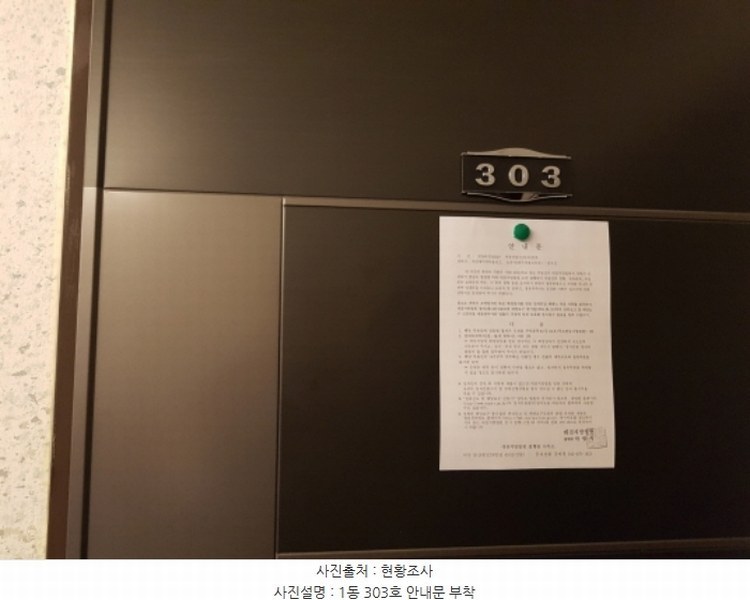 2024타경100527 대전광역시 대덕구 덕암동  44-10 근린주택 경매 이미지