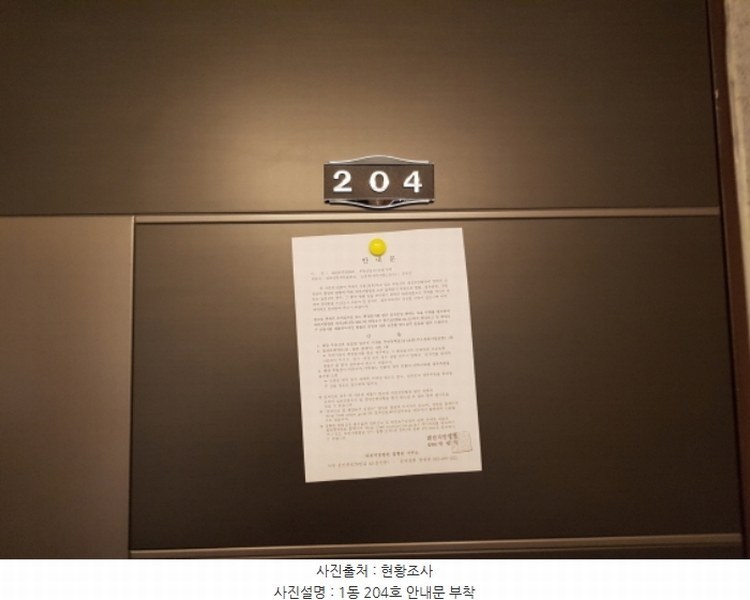 2024타경100527 대전광역시 대덕구 덕암동  44-10 근린주택 경매 이미지