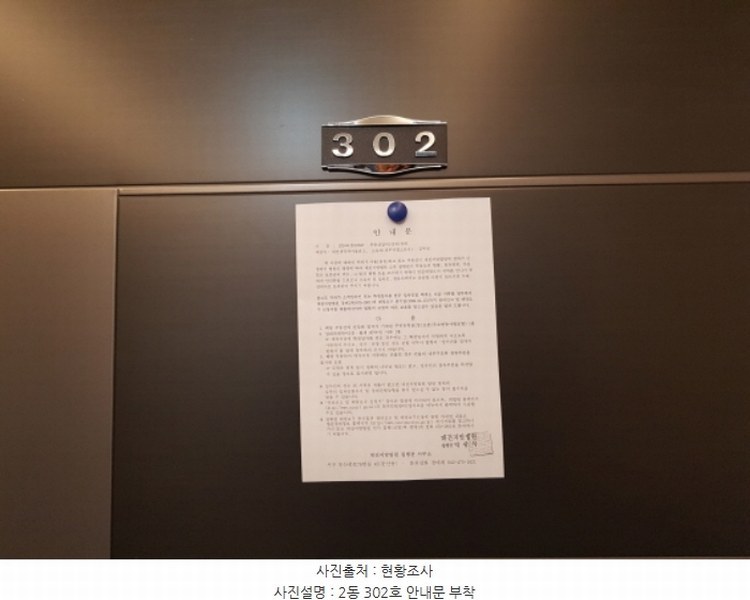 2024타경100527 대전광역시 대덕구 덕암동  44-10 근린주택 경매 이미지