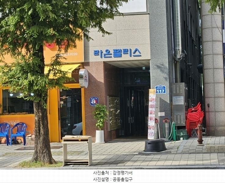2024타경117341 대전광역시 유성구 문화원로 117, 라온팰리스 1동 3층 304호 아파트[공급14평형] 경매 이미지
