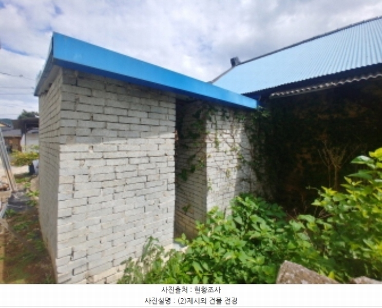 2024타경118047 충청남도 금산군 남일면 음대리 193-5 대지 경매 이미지