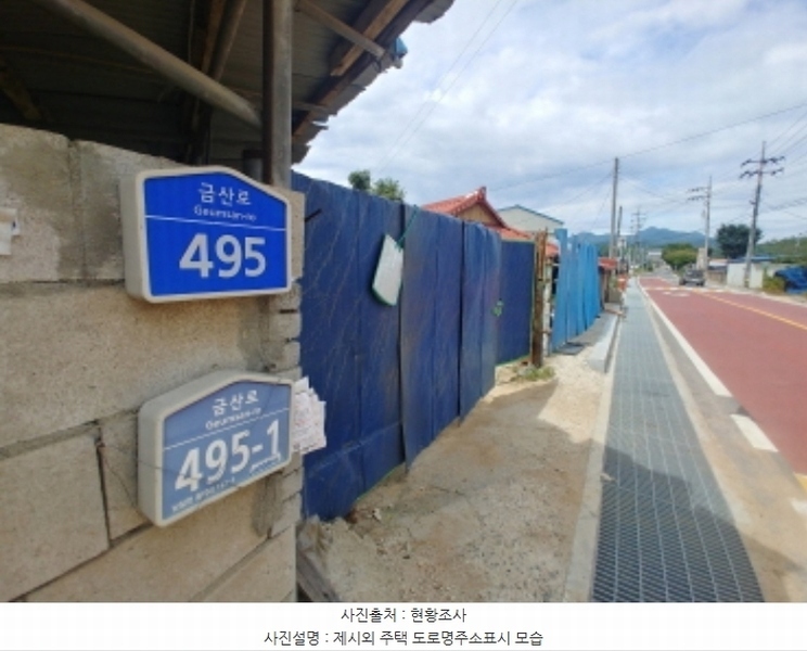 2024타경118047 충청남도 금산군 남일면 음대리 193-5 대지 경매 이미지