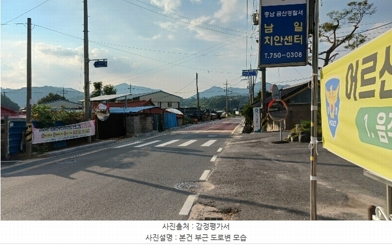 2024타경118047 충청남도 금산군 남일면 음대리 193-5 대지 경매 이미지