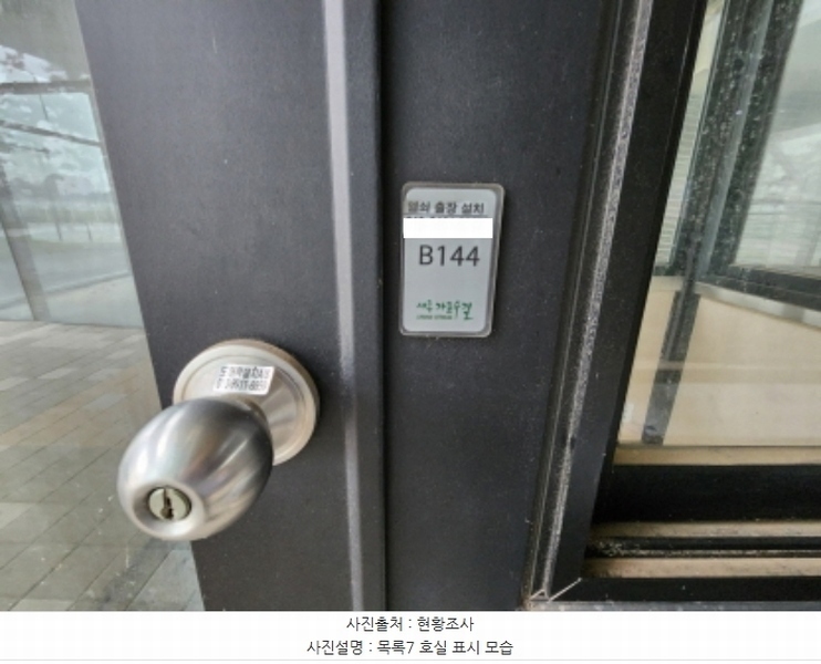 2024타경121081 세종특별자치시 나성로 38, 세종가로수길 1층 비144호 근린상가 경매 이미지