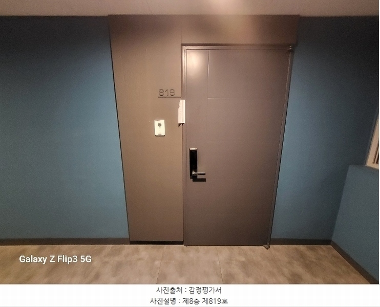 2024타경121999 세종특별자치시 한누리대로 291, 포레뷰투도시형생활주택주건축물 1동 8층 819호 아파트[공급12평형] 경매 이미지