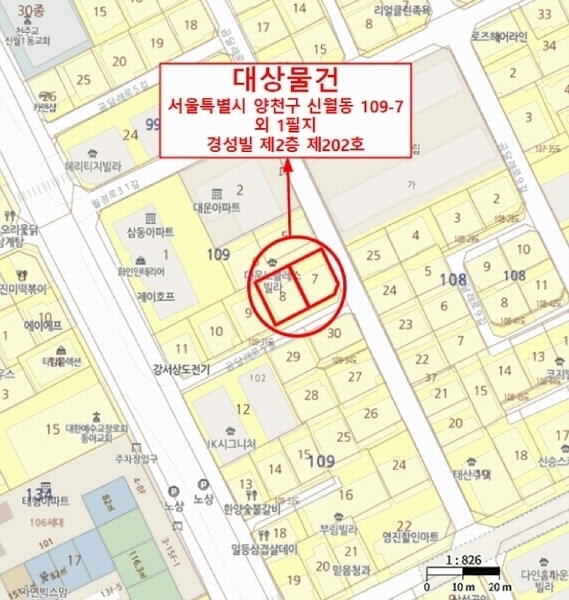 2025타경10875 서울특별시 양천구 곰달래로5길 42-5, 경성빌 2층 202호 다세대(빌라) 경매 이미지