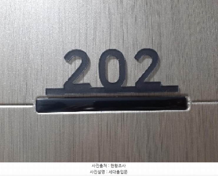 2025타경10875 서울특별시 양천구 곰달래로5길 42-5, 경성빌 2층 202호 다세대(빌라) 경매 이미지