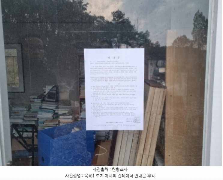 2024타경125144 세종특별자치시 장군면 대교리 227-28 대지 경매 이미지