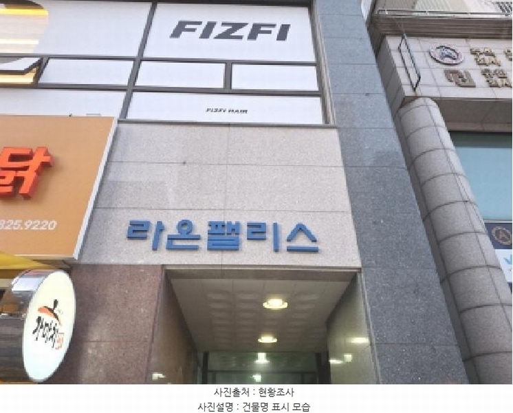 2025타경1399 대전광역시 유성구 문화원로 117, 라온팰리스 1동 2층 201호외1개호 근린상가 경매 이미지