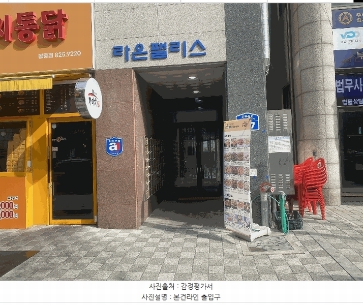 2025타경1399 대전광역시 유성구 문화원로 117, 라온팰리스 1동 2층 201호외1개호 근린상가 경매 이미지