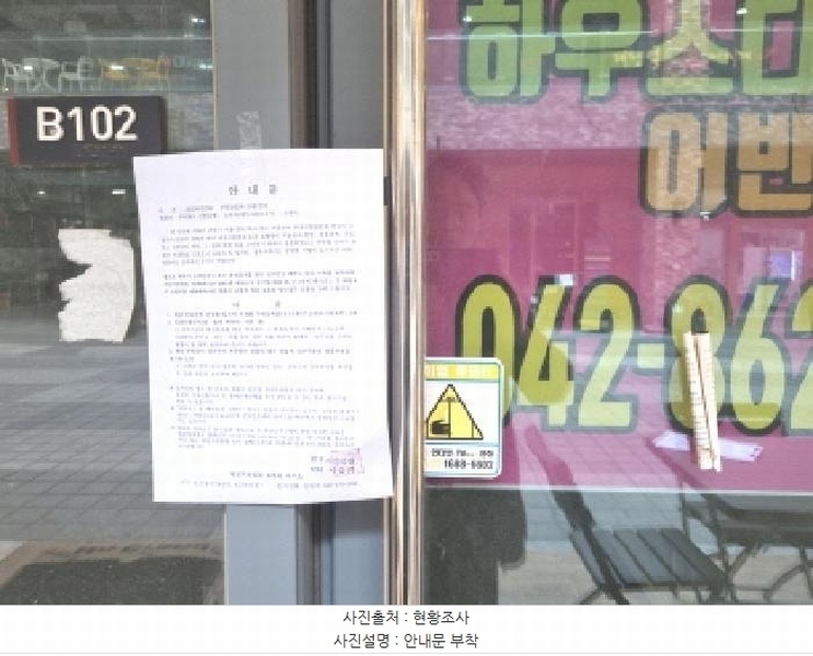 2025타경2262 대전광역시 유성구 엑스포로151번길 19, 도룡하우스디 1층 비102호 근린상가 경매 이미지