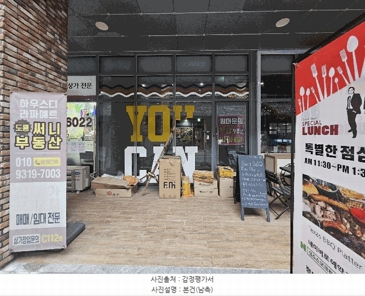2025타경2262 대전광역시 유성구 엑스포로151번길 19, 도룡하우스디 1층 비102호 근린상가 경매 이미지