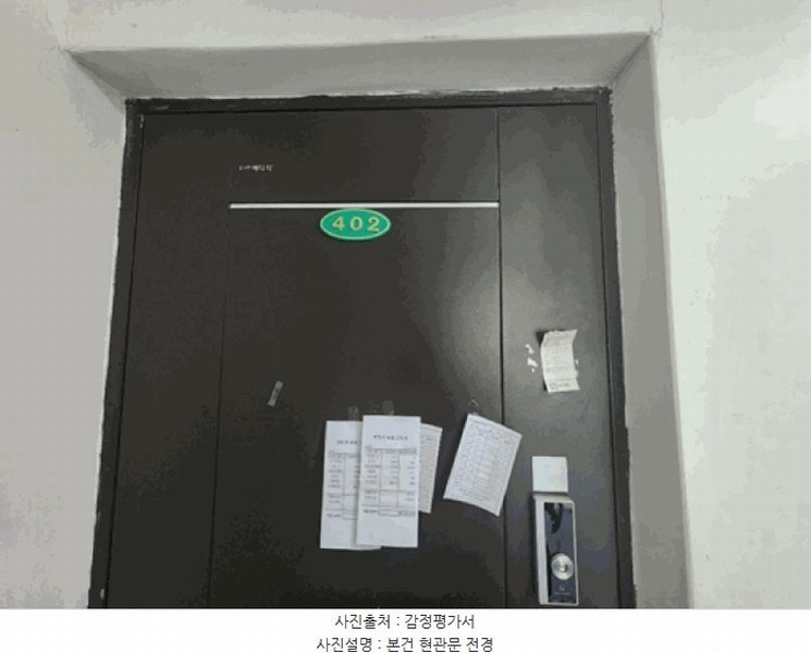 2025타경3655 대전광역시 대덕구 신탄진로190번길 69, 그린빌라에이 가동 4층 402호 다세대(빌라)[공급32평형] 경매 이미지