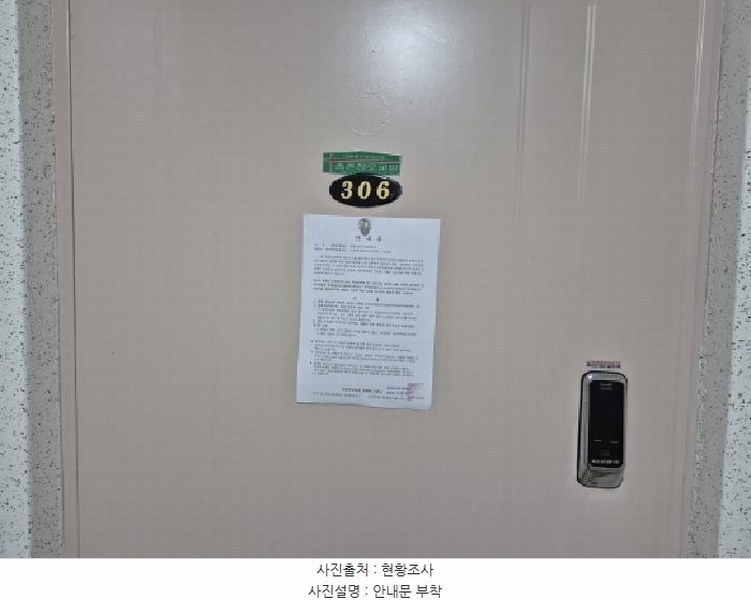 2025타경3853 대전광역시 대덕구 동춘당로114번길 47, 선비마을아파트2단지 203동 3층 306호 아파트[공급31평형] 경매 이미지
