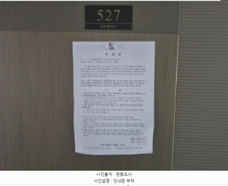2025타경501233 세종특별자치시 한누리대로 283, 세진팰리스 5층 527호 아파트[공급12평형] 경매 이미지