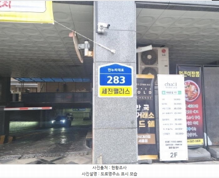 2025타경501233 세종특별자치시 한누리대로 283, 세진팰리스 5층 527호 아파트[공급12평형] 경매 이미지