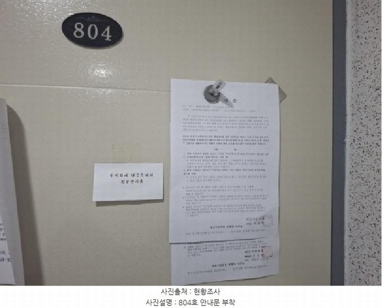 2025타경501585 대전광역시 중구 인창로28번길 14, 그라시아아트빌 8층 804호 아파트 경매 이미지