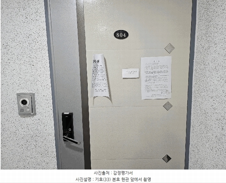 2025타경501585 대전광역시 중구 인창로28번길 14, 그라시아아트빌 8층 804호 아파트 경매 이미지