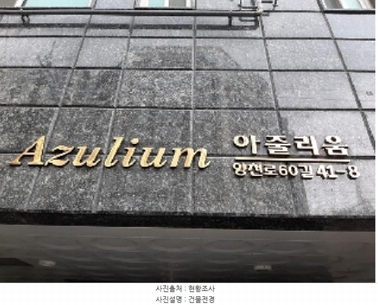 2025타경10889 서울특별시 강서구 양천로60길 41-8, 아줄리움 7층 702호 오피스텔[계약15평형] 경매 이미지