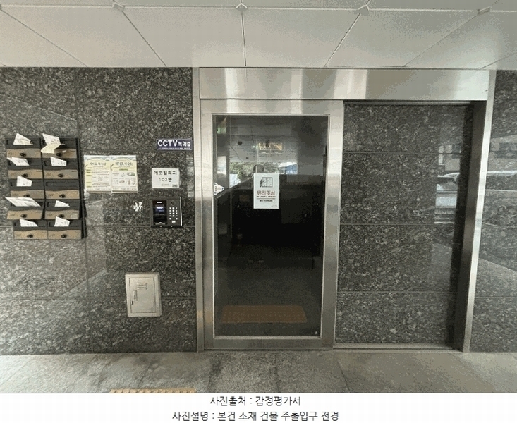 2025타경10903 서울특별시 양천구 오목로10길 6, 에코빌리지 103동 5층 501호 다세대(빌라) 경매 이미지