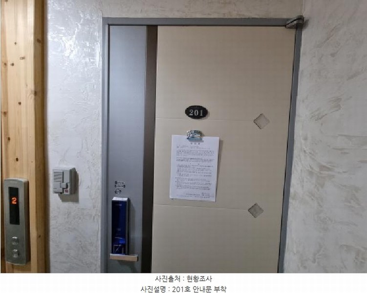 2025타경502833 대전광역시 동구 판암동 470-7 근린주택 경매 이미지