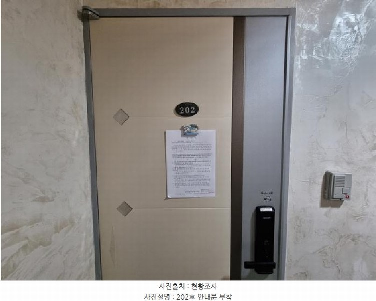 2025타경502833 대전광역시 동구 판암동 470-7 근린주택 경매 이미지