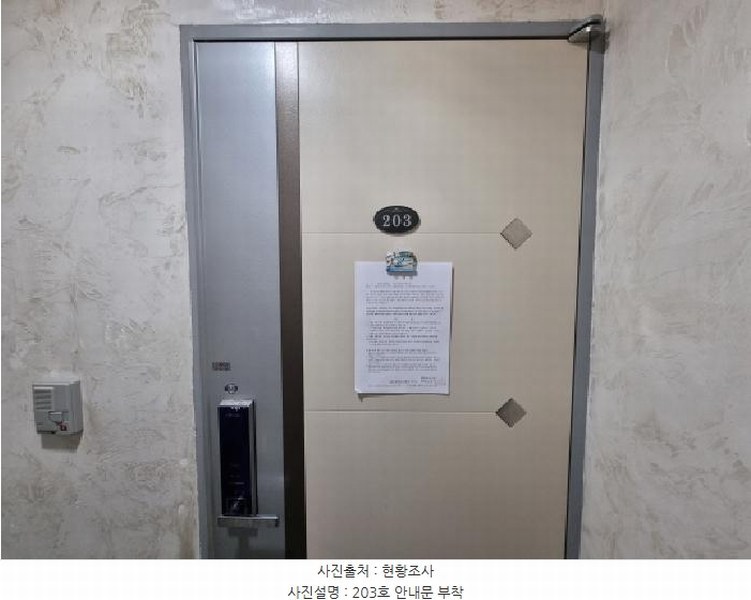 2025타경502833 대전광역시 동구 판암동 470-7 근린주택 경매 이미지