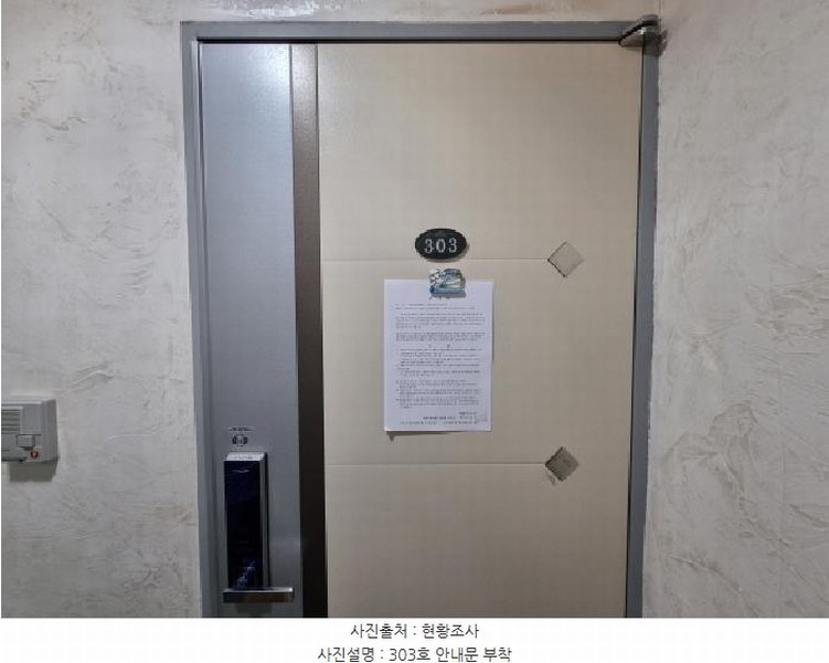 2025타경502833 대전광역시 동구 판암동 470-7 근린주택 경매 이미지