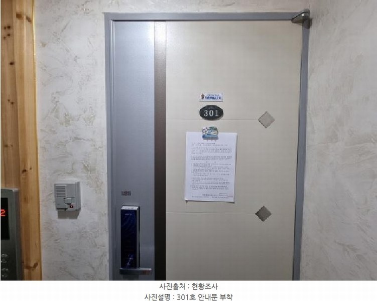 2025타경502833 대전광역시 동구 판암동 470-7 근린주택 경매 이미지