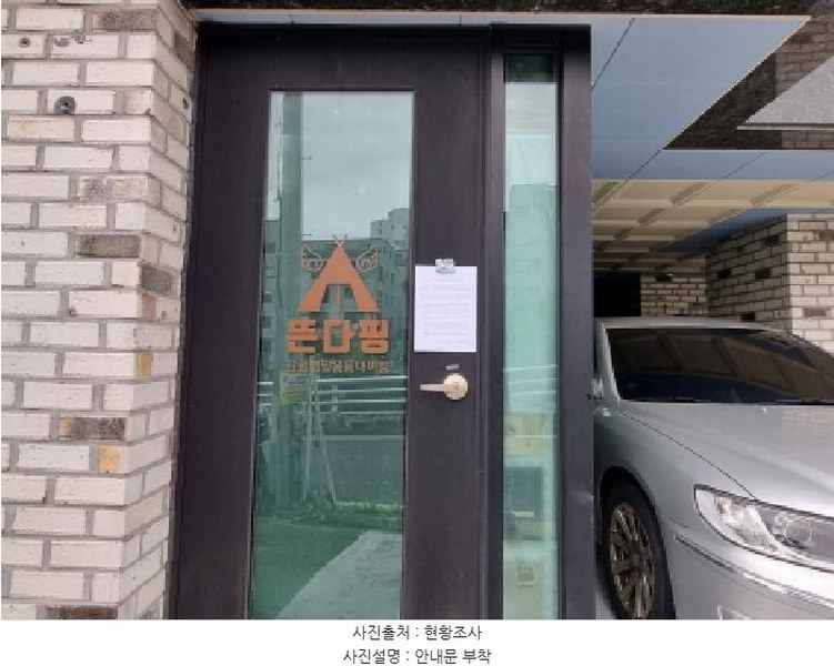 2025타경502833 대전광역시 동구 판암동 470-7 근린주택 경매 이미지