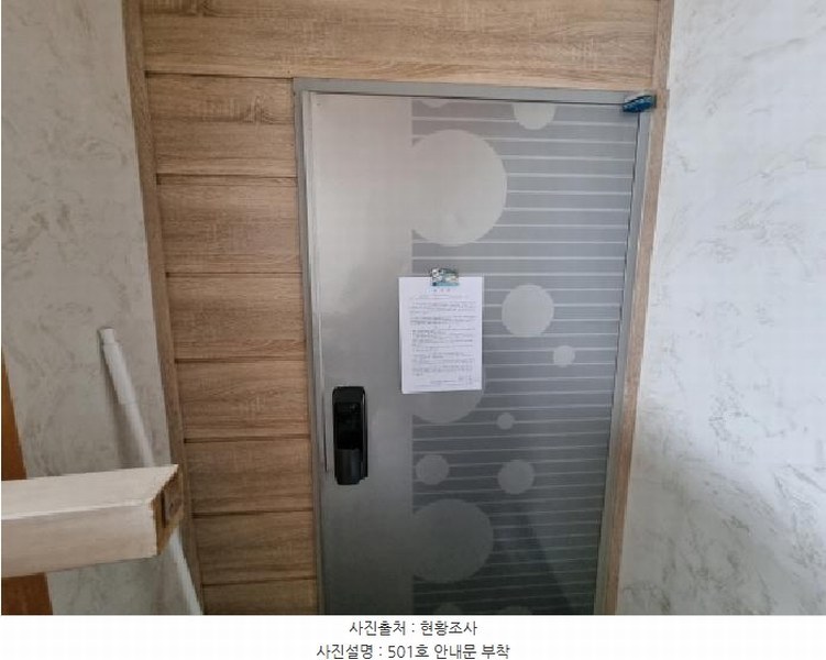 2025타경502833 대전광역시 동구 판암동 470-7 근린주택 경매 이미지